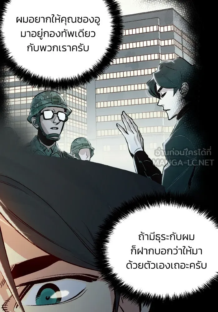 The Lone Necromancer ตอนที่ 37 รูปที่ 48