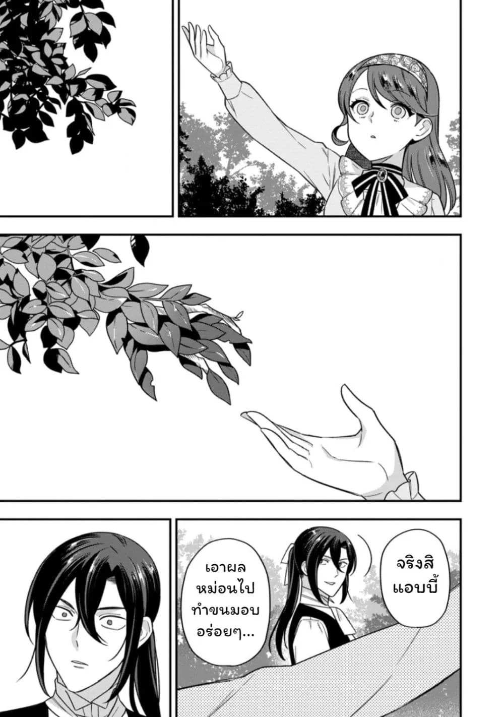 Manga-lc-com อ่านมังงะ อ่านการ์ตูน ออนไลน์ ฟรี Aisanai to Iwaremashite mo Moto Maou no Hakushaku Reijou wa  ตอนที่ 1 2 3 4 5 6 7 8 9 10 11 12 13 14 ฟรี ไม่มีโฆษณา Manga-lc - อ่าน มังงะ อ่าน การ์ตูน ออนไลน์ อ่านมังงะ ฟรี
