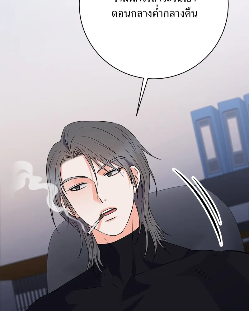 แด่ความเกลียดชัง ตอนที่ 22 รูปที่ 79