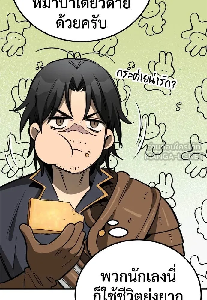 ผู้พิทักษ์เถื่อน ตอนที่ 23 รูปที่ 112
