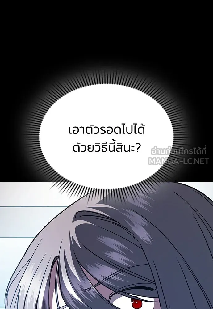 รักแล้วห้ามเลิก ตอนที่ 5 รูปที่ 123