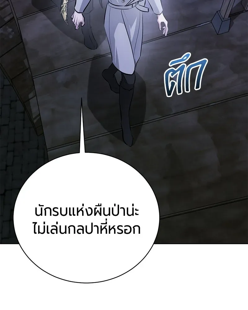 The Magic Tower_s Problem Child ต_วอ_นตรายแห_งหอคอยเวท ตอนที่ ตอนที่ 35 รูปที่ 52