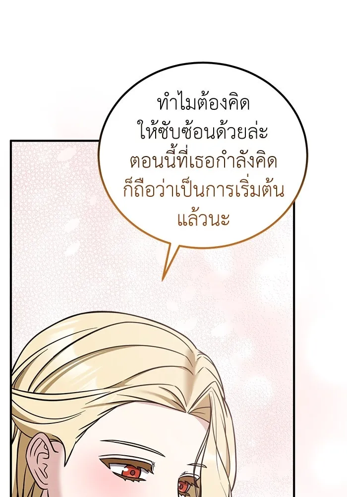 ครอบครัวพรรค์นั้น ฉันไม่มีวันกลับไป ตอนที่ 78 รูปที่ 44