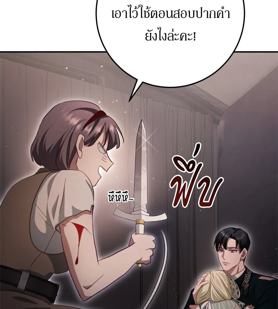 เบื้องหลังรอยยิ้มของเจ้าหญิง ตอนที่ 30 รูปที่ 113