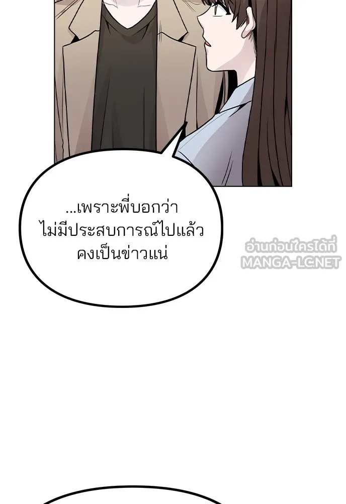 รักผิดแผน ตอนที่ 22 รูปที่ 96