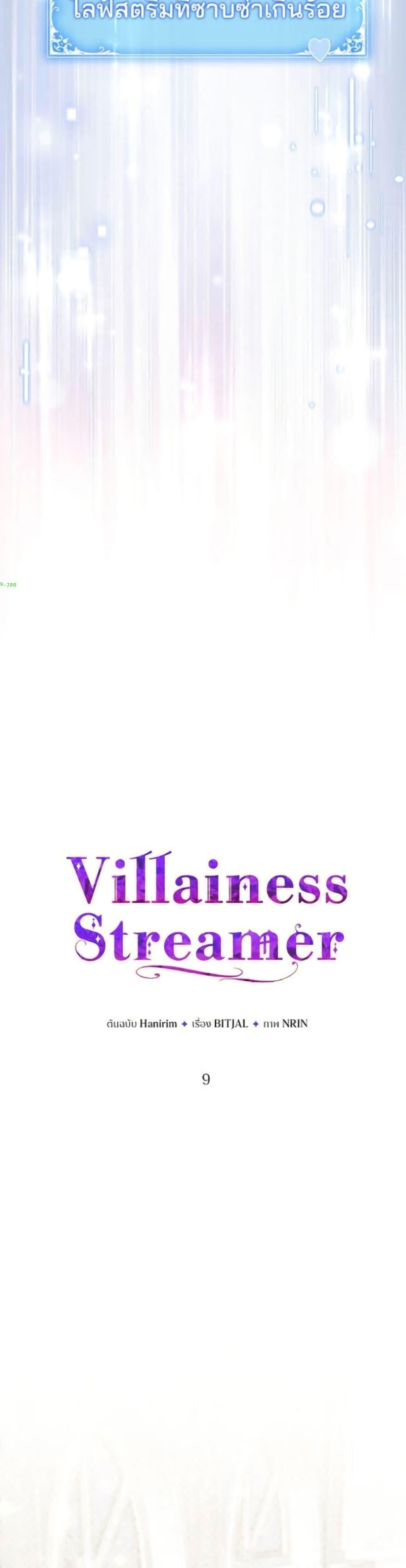 Manga-lc-com อ่านมังงะ อ่านการ์ตูน ออนไลน์ ฟรี Villainess Streamer ตอนที่ 1 2 3 4 5 6 7 8 9 10 11 12 13 14 ฟรี ไม่มีโฆษณา Manga-lc - อ่าน มังงะ อ่าน การ์ตูน ออนไลน์ อ่านมังงะ ฟรี