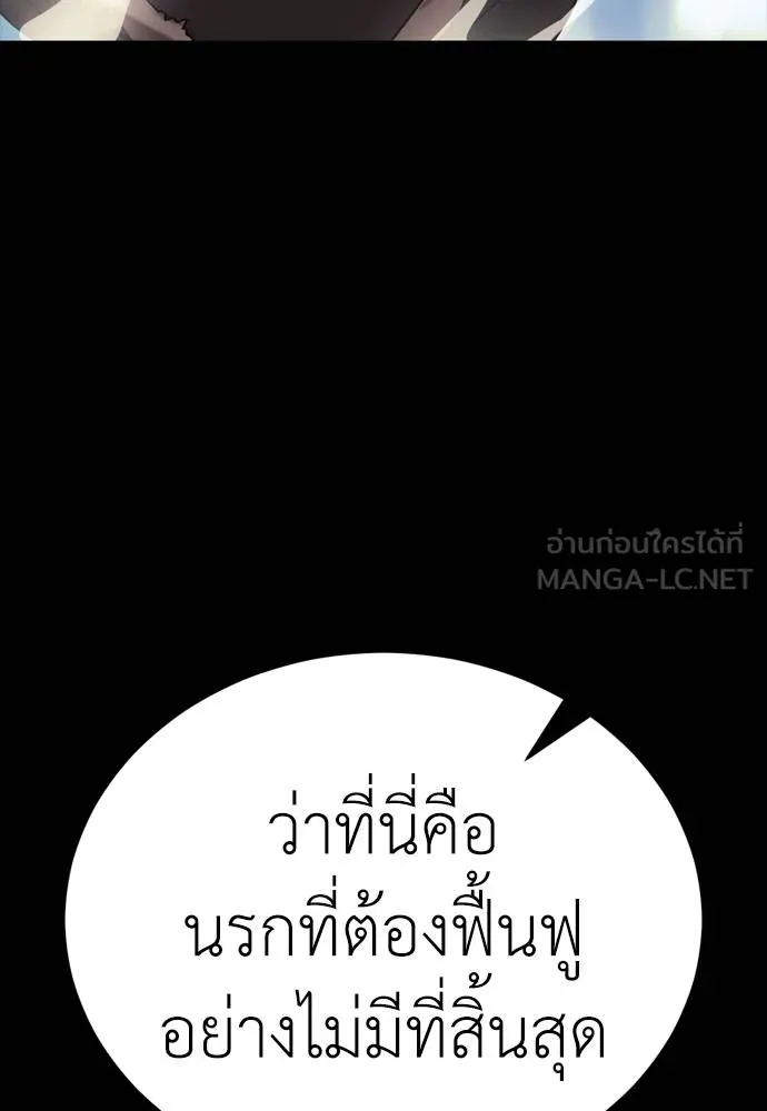 ยมราชลงทัณฑ์ ตอนที่ 53 รูปที่ 168