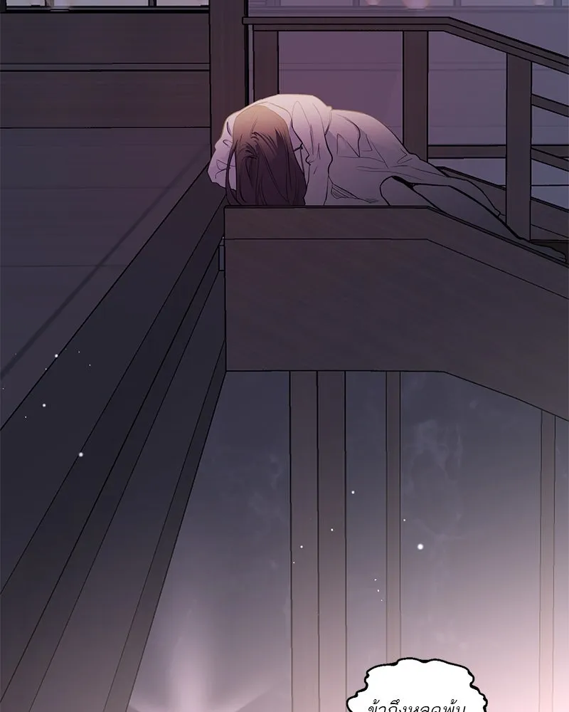 ตำนานเทพธิดาตกสวรรค์ ตอนที่ 76 รูปที่ 151