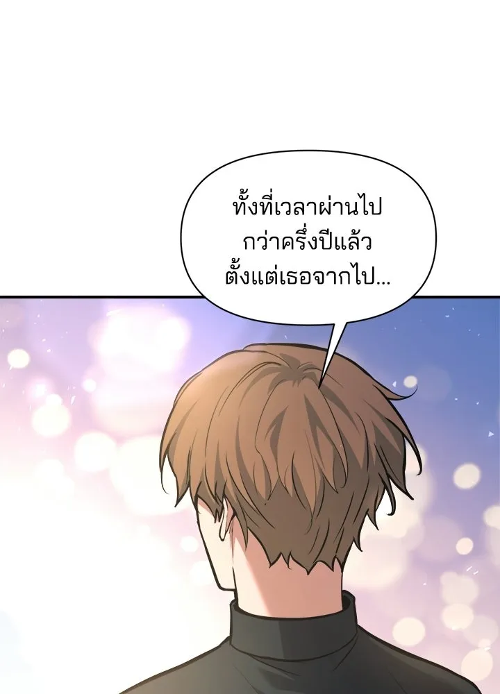 ผู้พิชิตเกมป้องกันฐาน ตอนที่ 165 รูปที่ 77