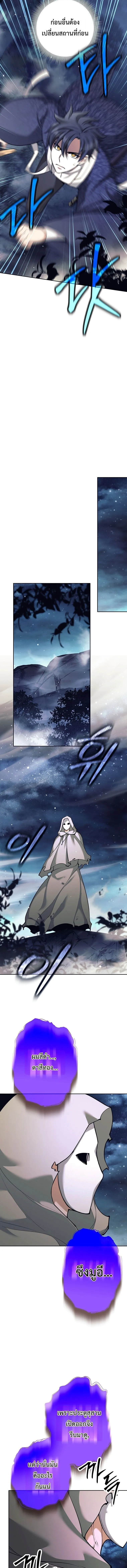 The Illegitimate Who Devours Weapons บ_ตรนอกสมรส ผ_กล_นก_นอาว_ธ ตอนที่ ตอนที่ 65 รูปที่ 12