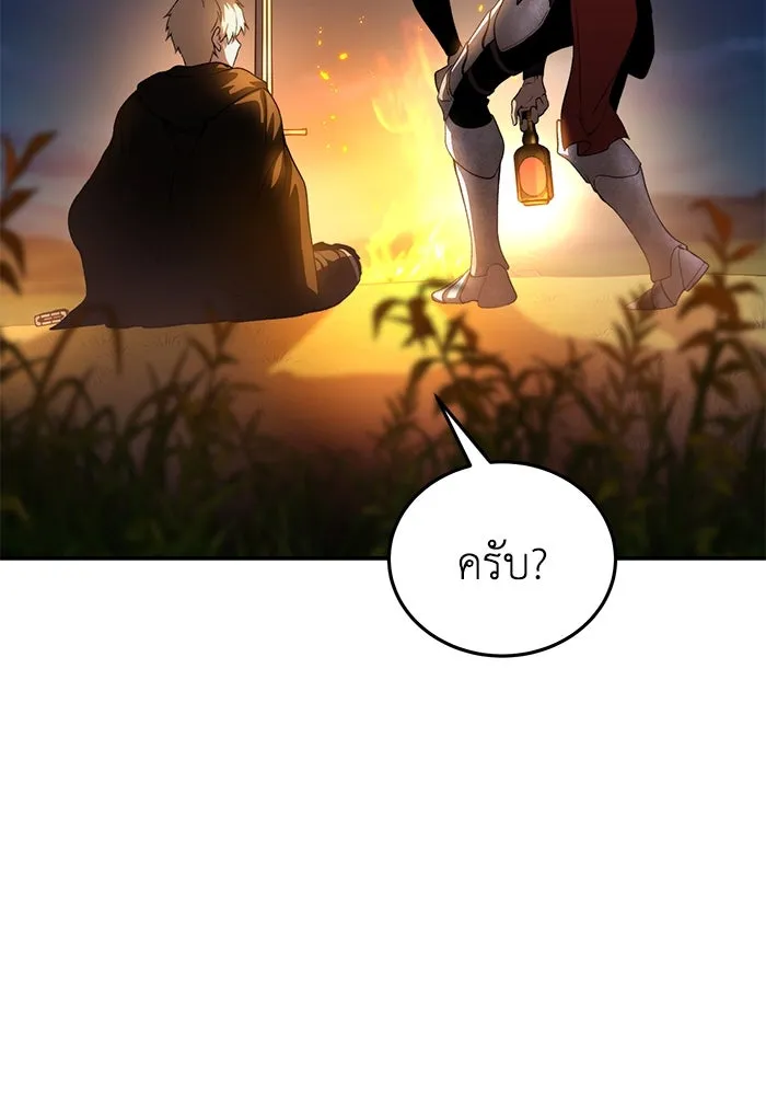 ยอดนักดาบผู้โอบอุ้มดารา ตอนที่ 33 รูปที่ 103