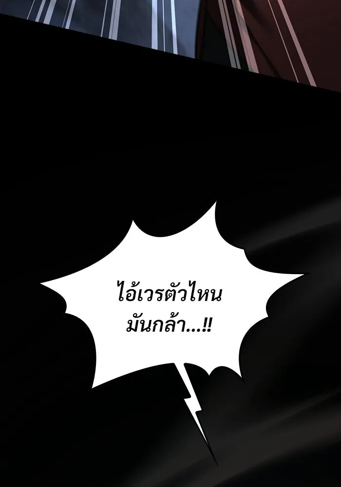 ซอร์ดมาสเตอร์ผู้กลืนดาบ ตอนที่ 23 รูปที่ 35