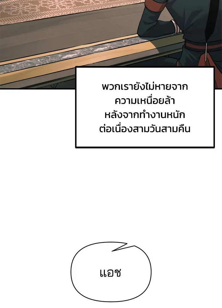 ผู้พิชิตเกมป้องกันฐาน ตอนที่ 165 รูปที่ 103