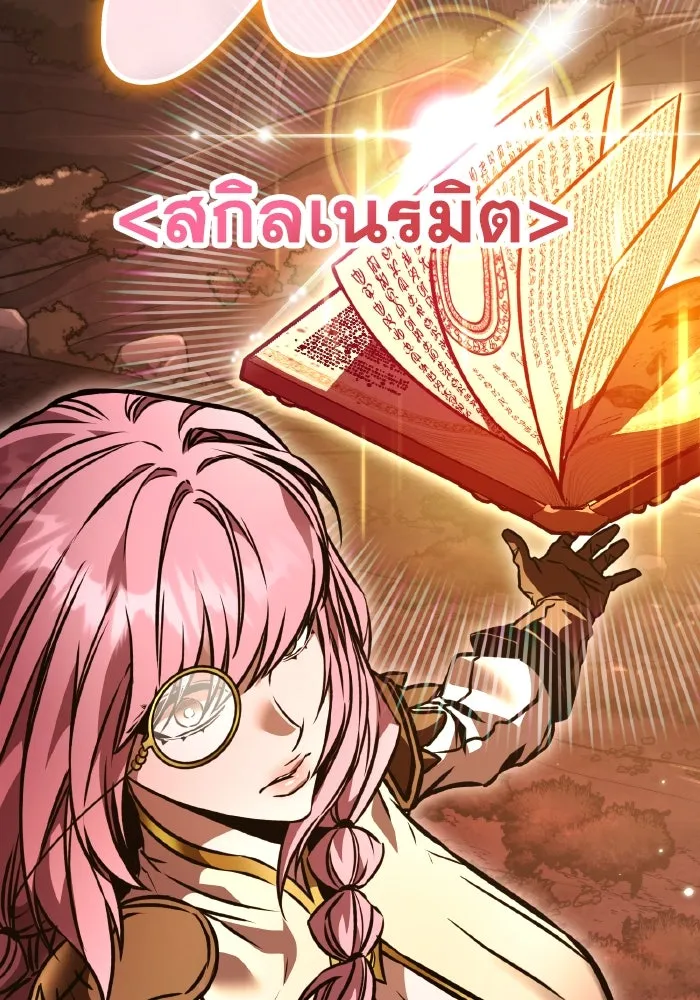 การแข่งขันของผู้เกิดใหม่ ตอนที่ 49 รูปที่ 160