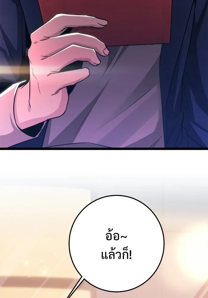 ราชินีนักบู๊ ตอนที่ 75 รูปที่ 119