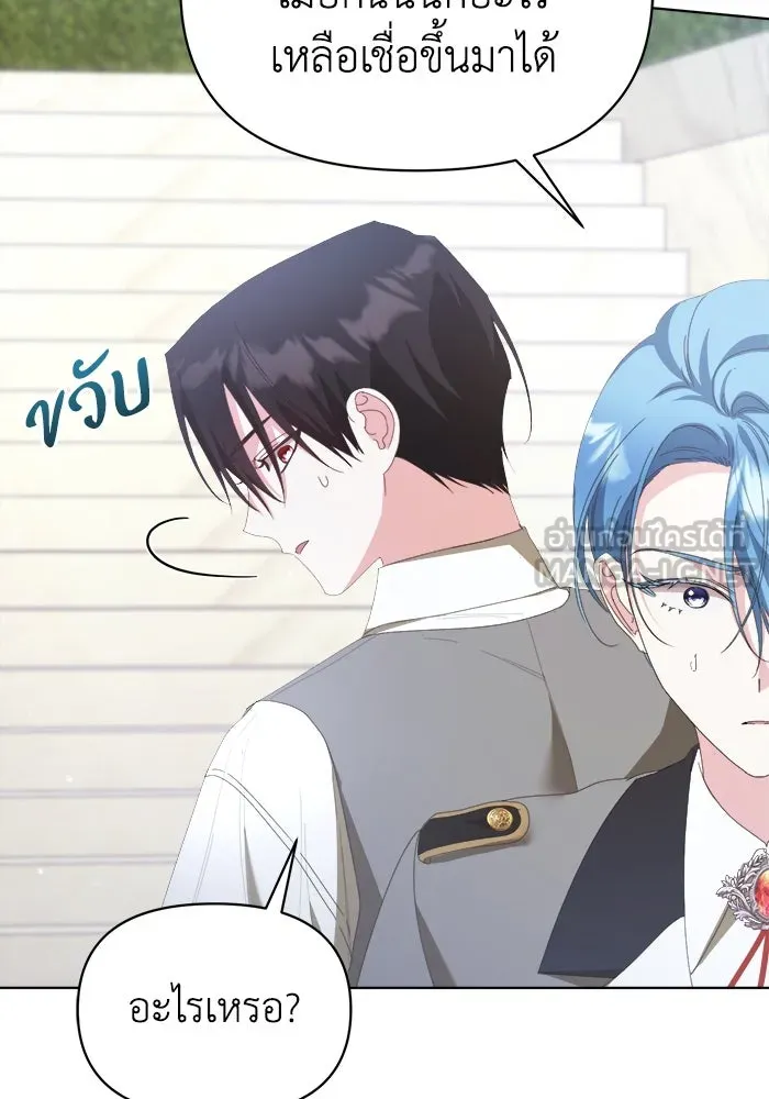 ชีวิตใหม่ในตระกูลมือสังหาร ตอนที่ 41 รูปที่ 63