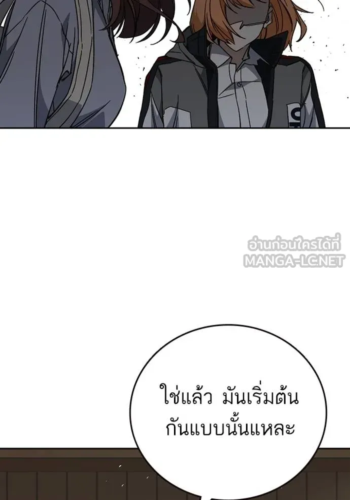 Study Group ตอนที่ 275 รูปที่ 88