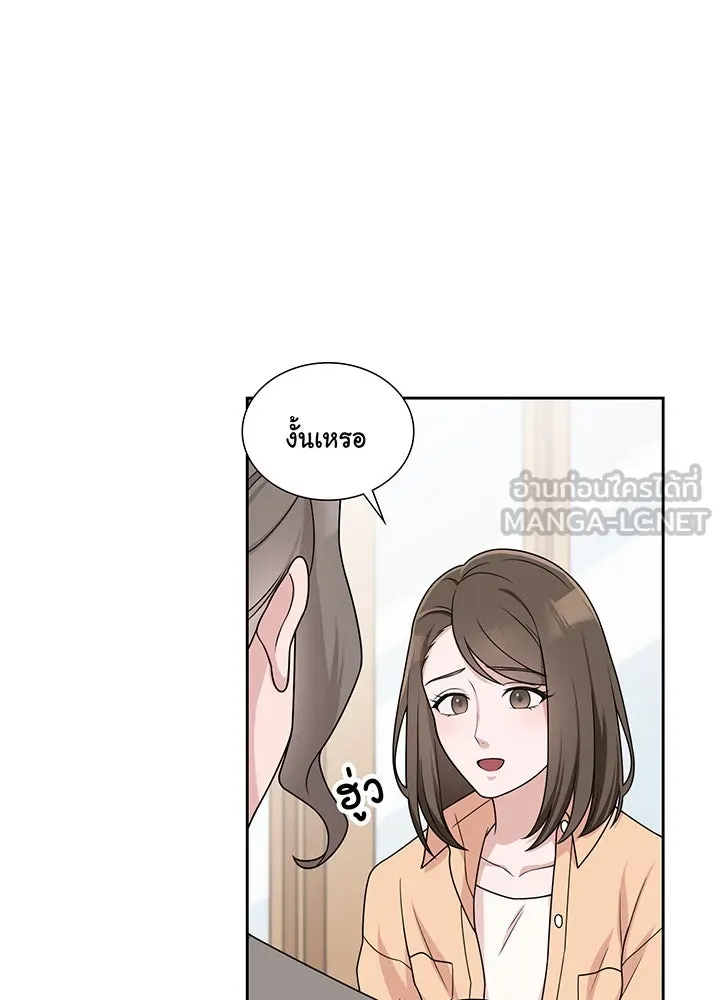 เพลิงแค้นผลาญใจ ตอนที่ 4 รูปที่ 27