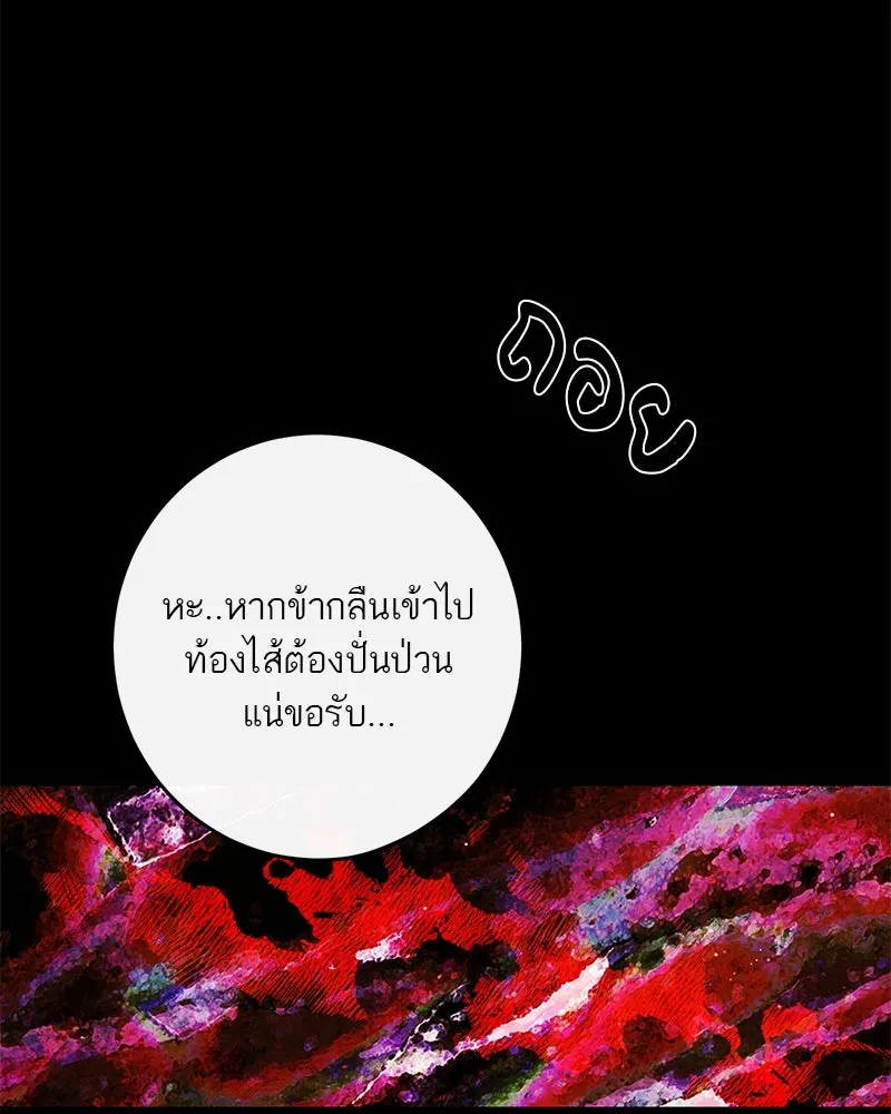 ตำนานเทพธิดาตกสวรรค์ ตอนที่ 41 รูปที่ 31