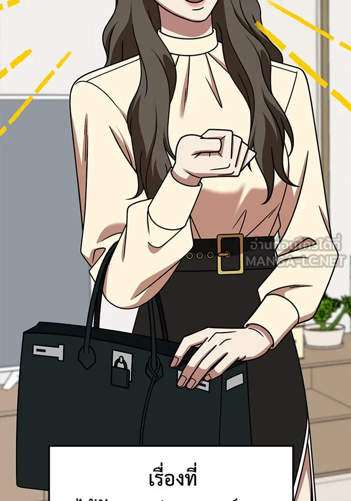 ช่วยเปลี่ยนฉันที ตอนที่ 254. ซีซัน 2 รูปที่ 51