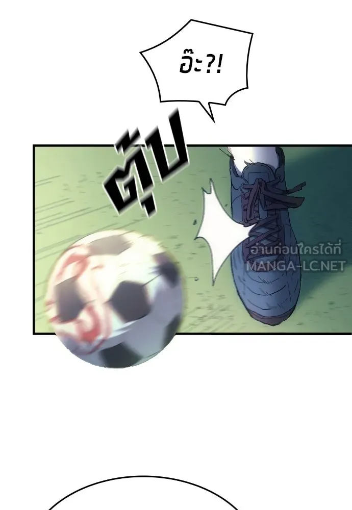 นักเตะแข้งสวรรค์ ตอนที่ 4 รูปที่ 30