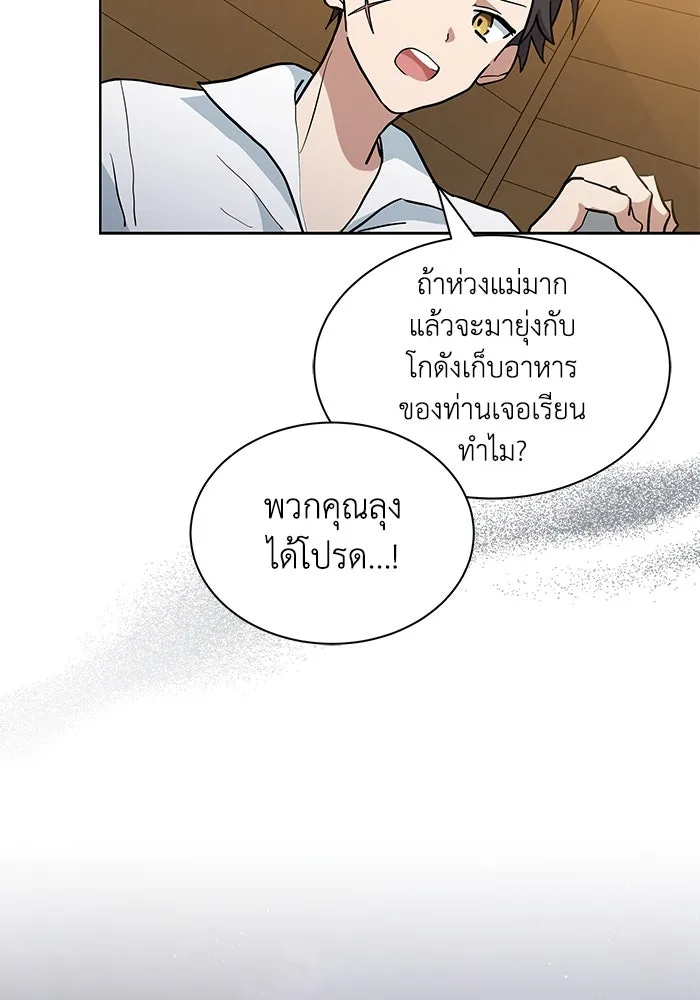 แมวน้อยในรังหมาป่า ตอนที่ 1 รูปที่ 10