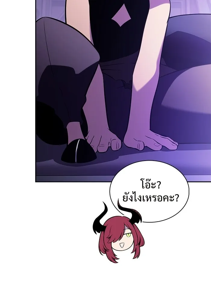 ผู้เล่นหน้าใหม่เลเวลแมกซ์ ตอนที่ 231 หัวหน้าเผ่าเนินเขาดำ 'ทา รูปที่ 20