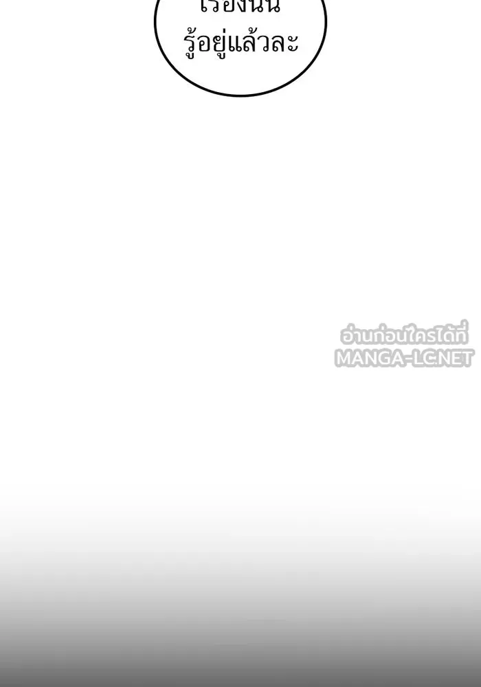 เพลเยอร์เลือดเทวะ ตอนที่ 7 สเตจ  ช่องเขาคาราคาร์ล ① รูปที่ 24
