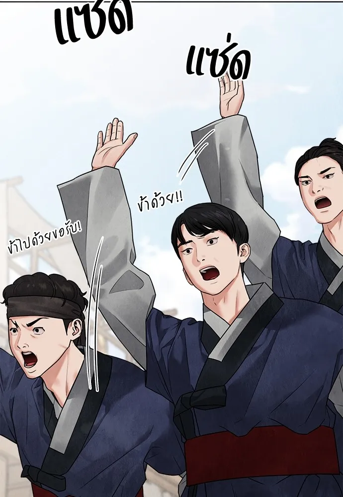 ความลับของสาวร่างทรง ตอนที่ 14 รูปที่ 128