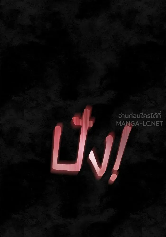 เกิดใหม่คราวนี้ ขอเป็นคนดีดูสักครั้ง ตอนที่ 22 รูปที่ 99