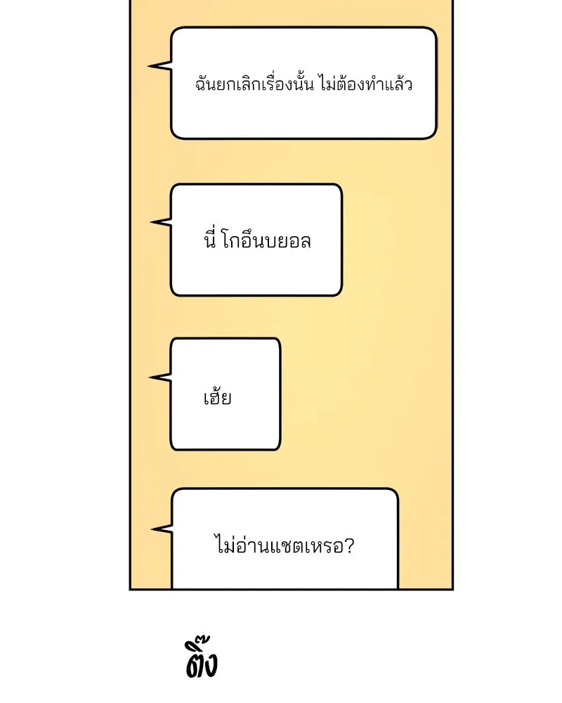 Pyramid Game เกมพีระมิด ตอนที่ 37 รูปที่ 13