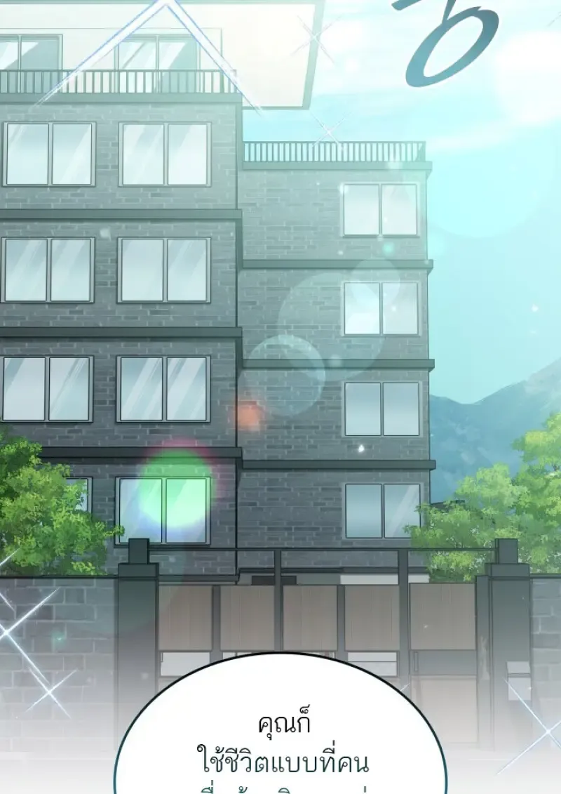 Subscribed To The Transcendental Channels แค_กดส_บตะไคร_ ก_ได_พล_งมาเฉยเลย ตอนที่ ตอนที่ 77 รูปที่ 64