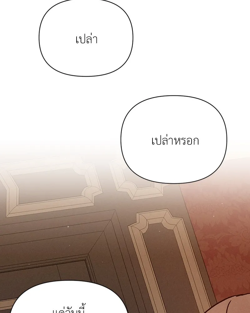 โอ้ ศัตรูที่รัก ตอนที่ 2 รูปที่ 98