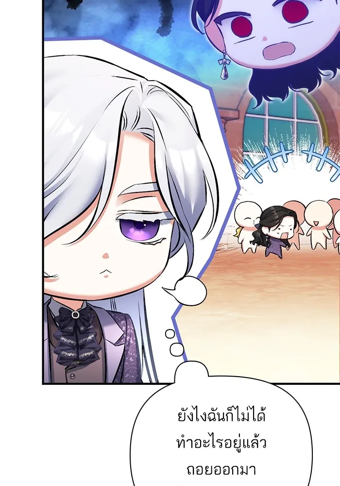 แด่ตัวละครโปรดที่ถูกทิ้ง ตอนที่ 51 รูปที่ 43
