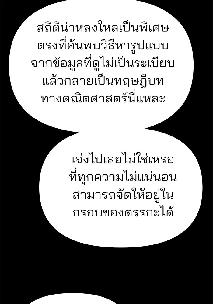 ความรักของอิซอบ ตอนที่ 22 รูปที่ 20