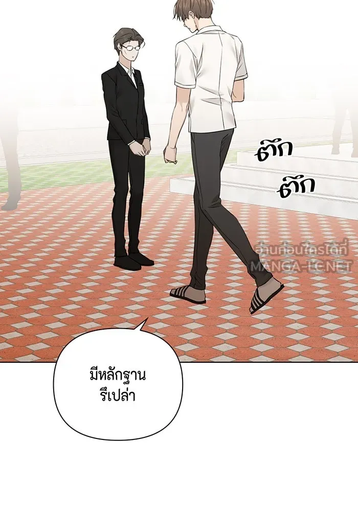 เพียงรุ่งอรุณ ตอนที่ 24 รูปที่ 87