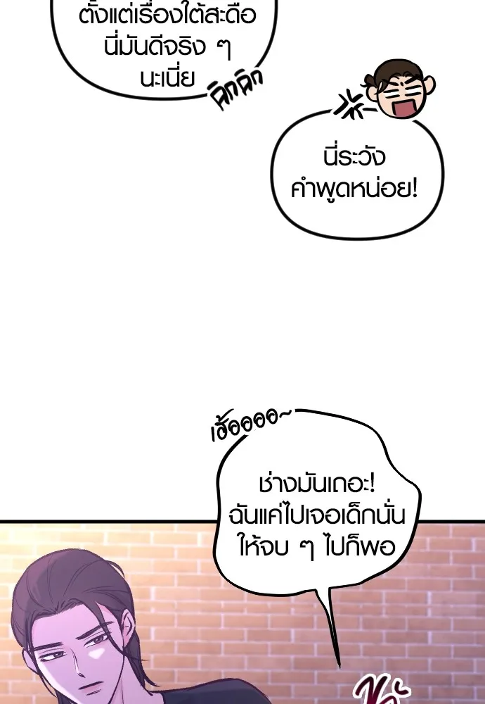 รักกันคนละครึ่งทาง ตอนที่ 3 รูปที่ 107