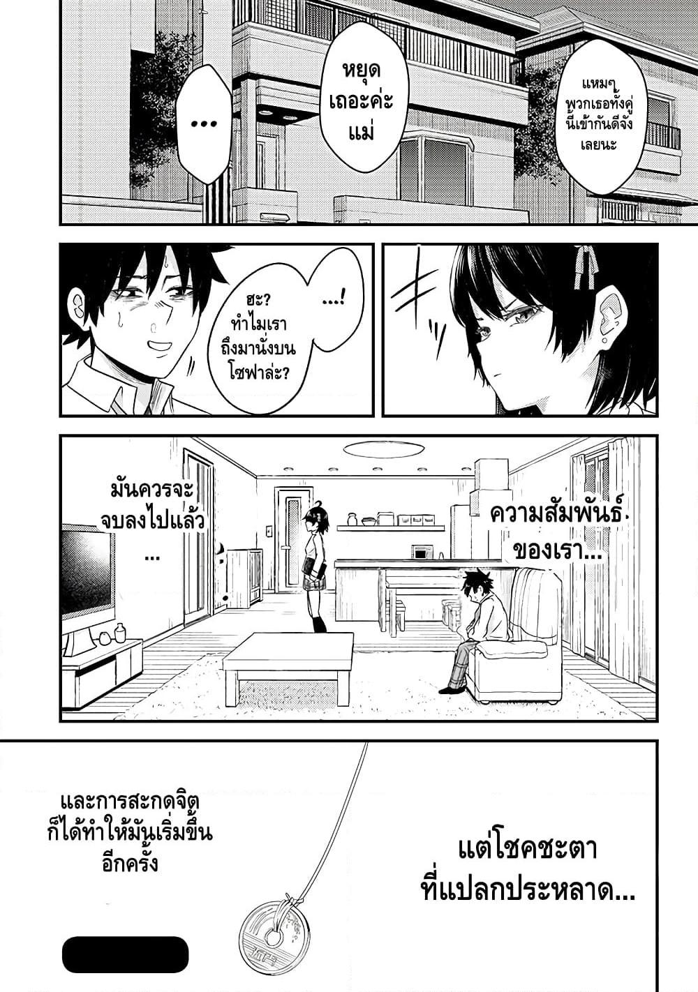 Manga-lc-com อ่านมังงะ อ่านการ์ตูน ออนไลน์ ฟรี My stepsister who says Go die go die to me every day, tries to hypnotize me to fall for her while I was sleeping…! ตอนที่ 1 2 3 4 5 6 7 8 9 10 11 12 13 14 ฟรี ไม่มีโฆษณา Manga-lc - อ่าน มังงะ อ่าน การ์ตูน ออนไลน์ อ่านมังงะ ฟรี