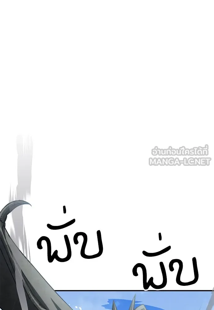 ดรูอิดแห่งสถานีโซล ตอนที่ 136 รูปที่ 54