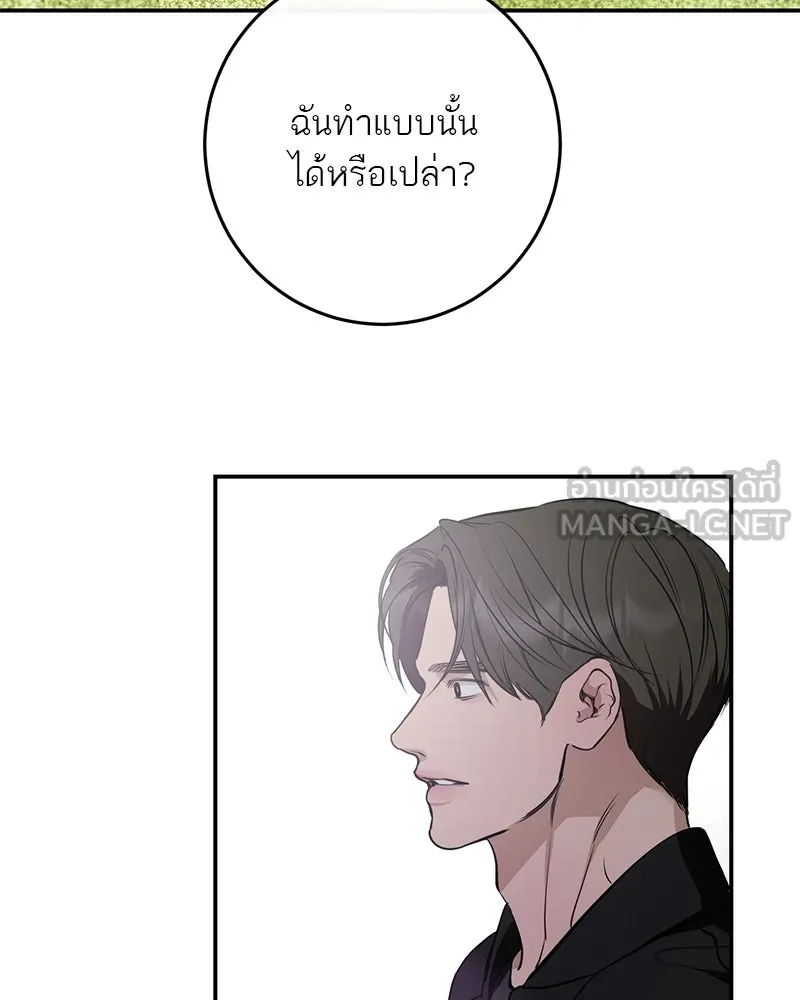 ตำนานเทพธิดาตกสวรรค์ ตอนที่ 132 รูปที่ 48