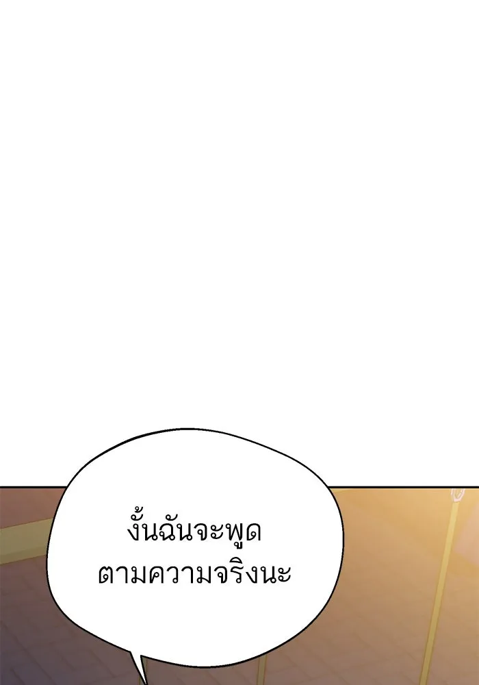 โชคชะตานำพารัก ตอนที่ 29 ชอบ รูปที่ 55