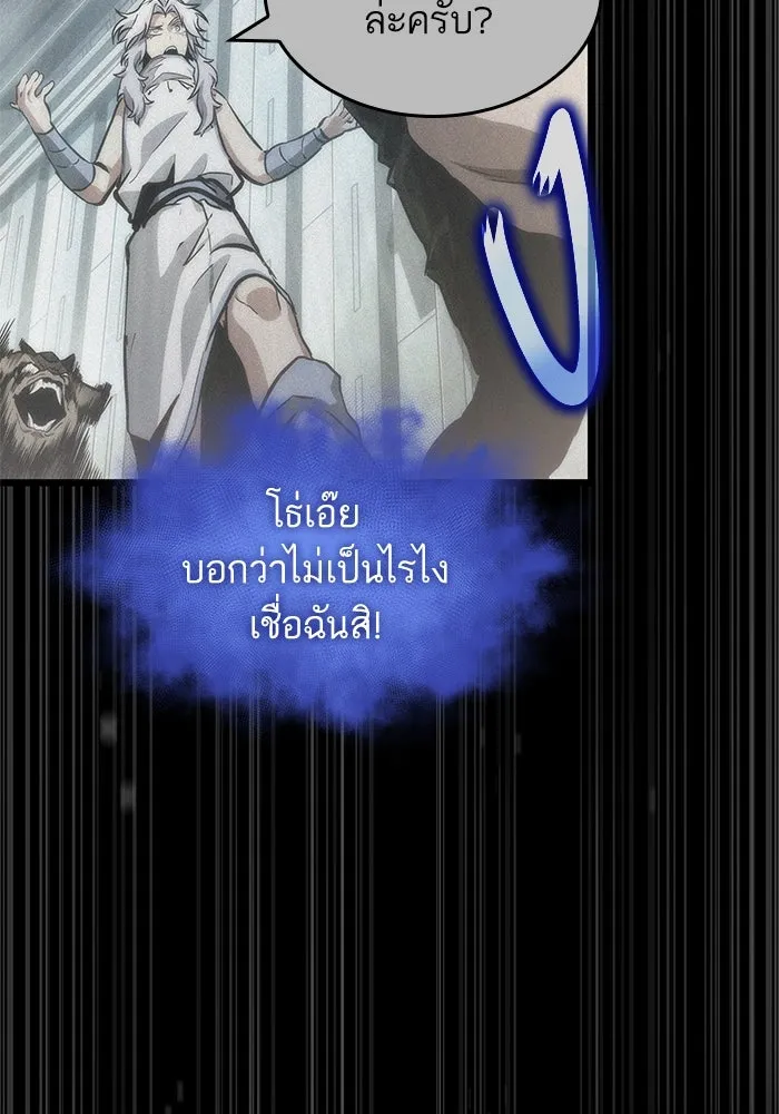 หลังวันสิ้นโลก ตอนที่ 188 รูปที่ 73