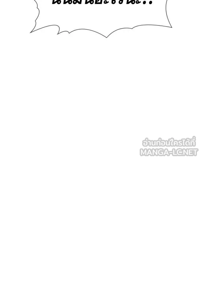 การศึกษาที่แท้จริง ตอนที่ 241 รูปที่ 22