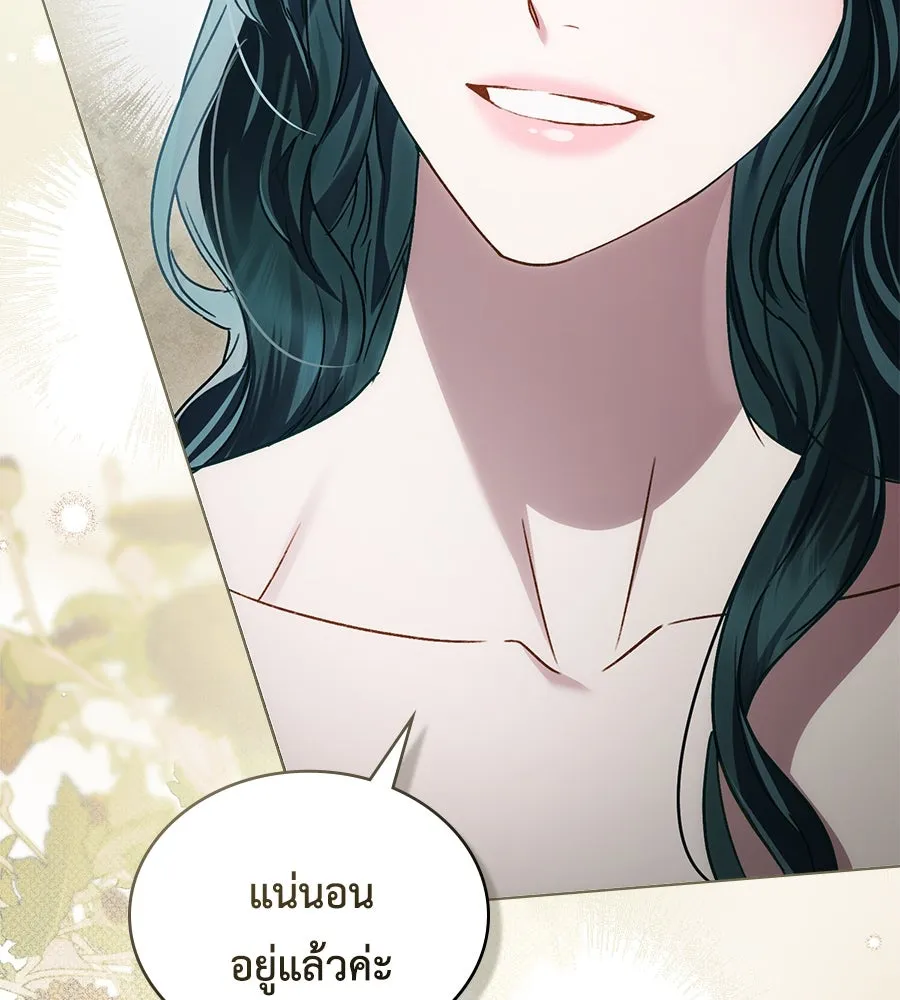 เล่ห์รักชนชั้นสูง ตอนที่ 34 รูปที่ 137