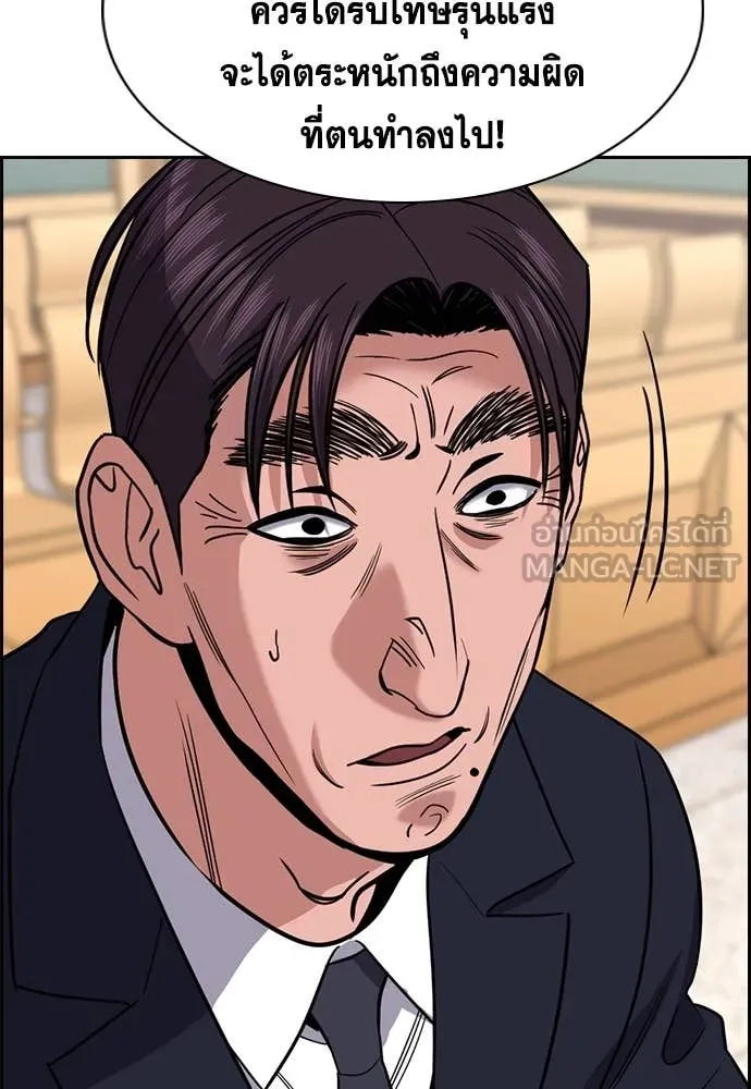 การศึกษาที่แท้จริง ตอนที่ 227 รูปที่ 88