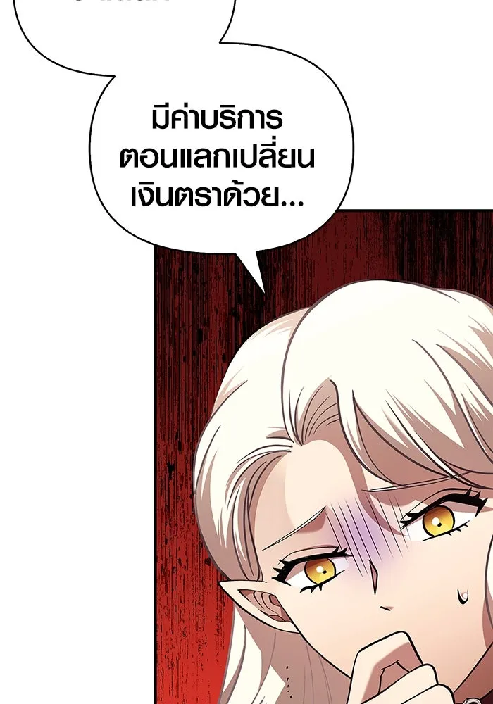 เอาชีวิตรอดในเกมฉบับคนเถื่อน ตอนที่ 16 รูปที่ 107