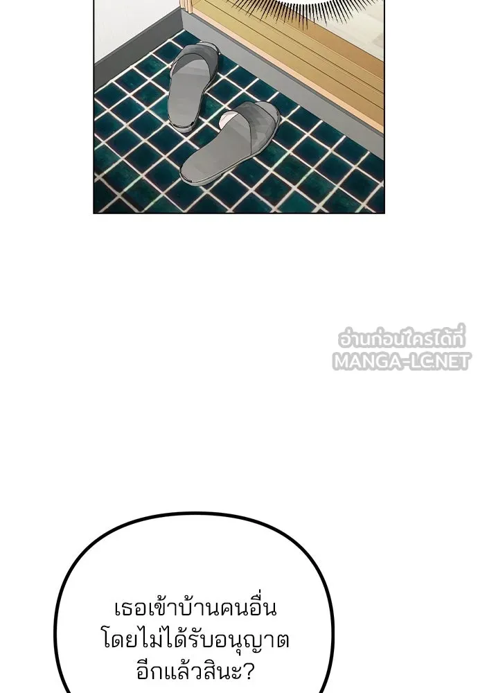 รักผิดแผน ตอนที่ 15 รูปที่ 54