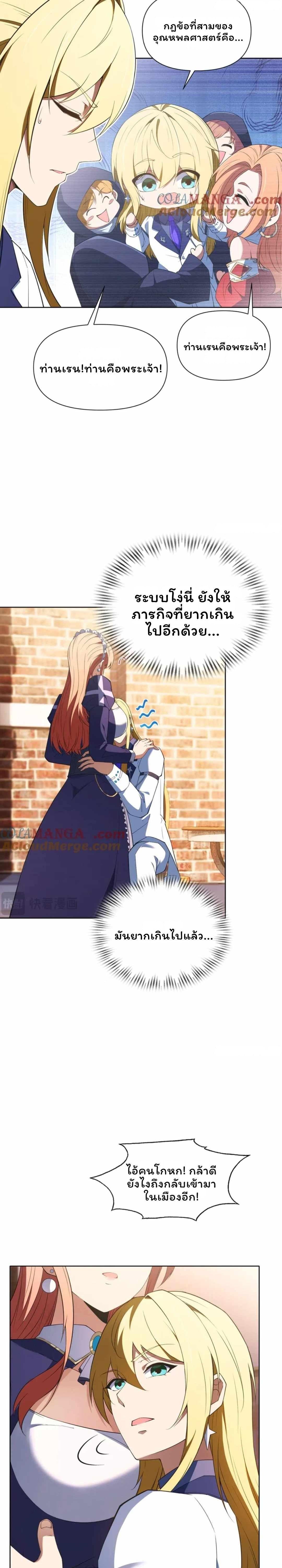 Manga-lc-com อ่านมังงะ อ่านการ์ตูน ออนไลน์ ฟรี Forging An Industrial Empire In A Magical World ตอนที่ 1 2 3 4 5 6 7 8 9 10 11 12 13 14 ฟรี ไม่มีโฆษณา Manga-lc - อ่าน มังงะ อ่าน การ์ตูน ออนไลน์ อ่านมังงะ ฟรี