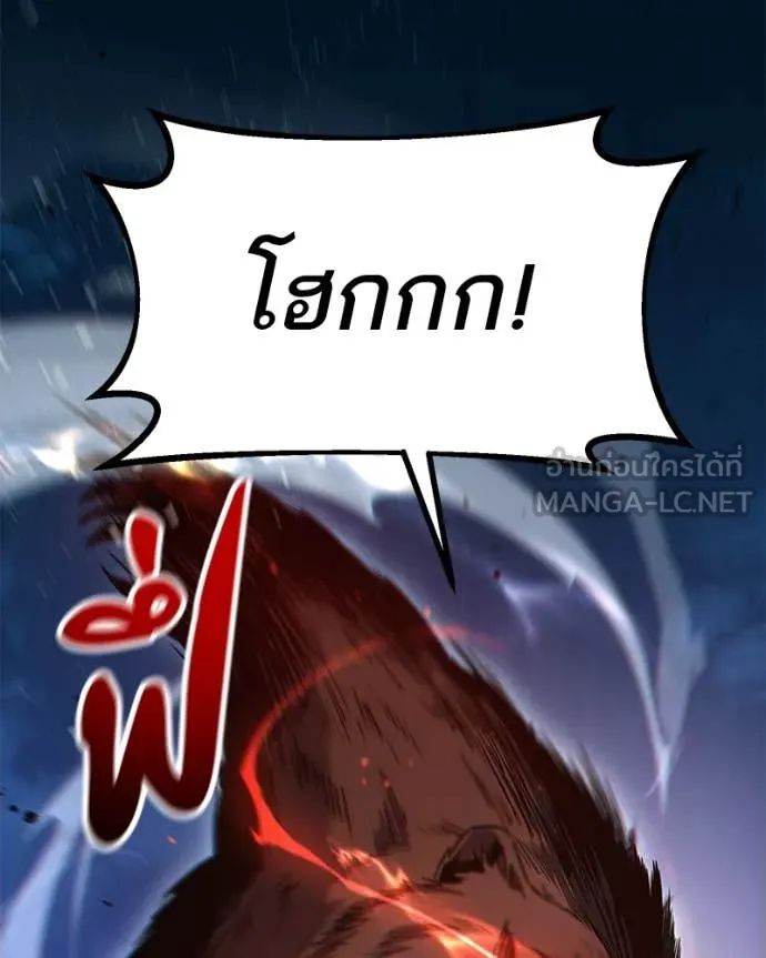 โทษที พื้นที่นี้ ตอนที่ 43 รูปที่ 97