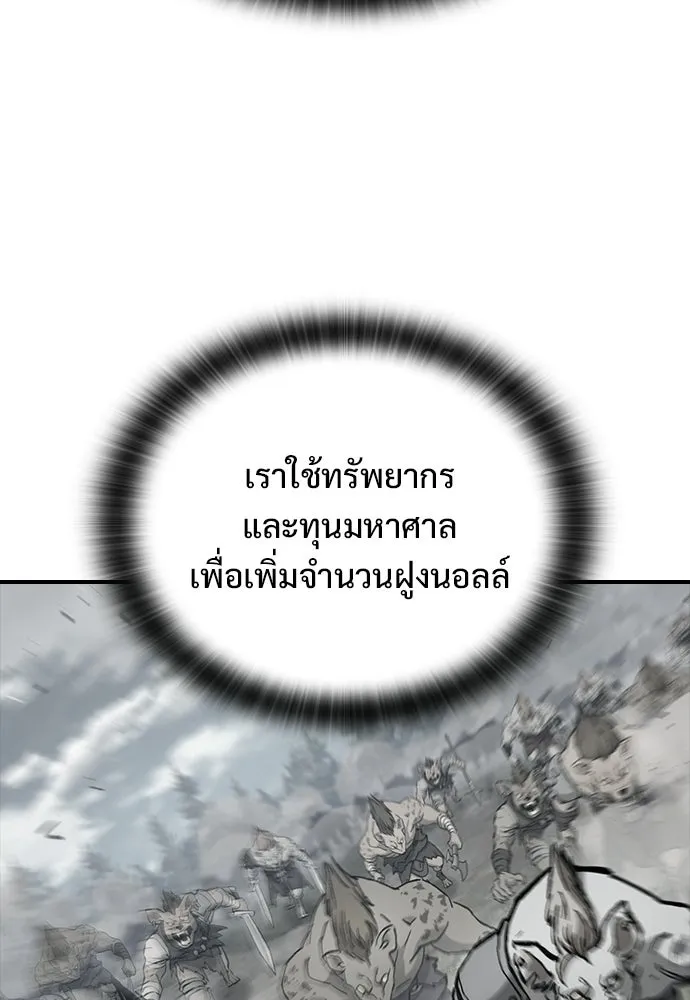 อัศวินวันเดียว ตอนที่ 104 รูปที่ 113
